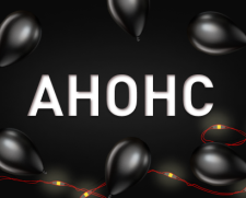 «Черная пятница» в Юником!